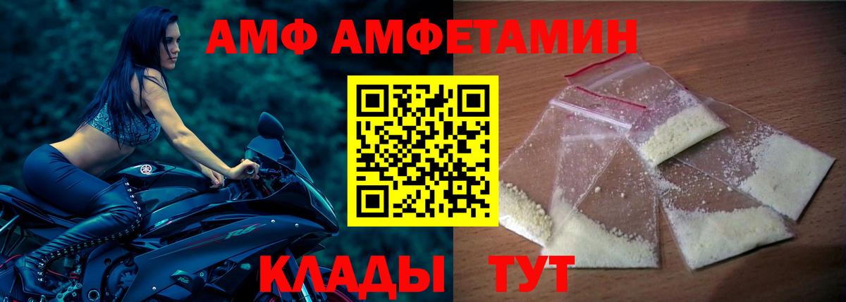 Amphetamine 97% Юрга