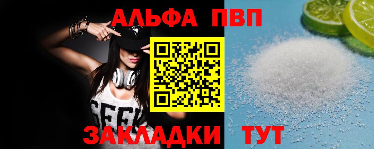 Alpha-PVP СК Юрга