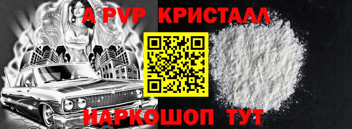 Alfa_PVP СК КРИС  Alpha PVP мука  Alpha-PVP  Вход с VPN  наркошоп  Юрга 
