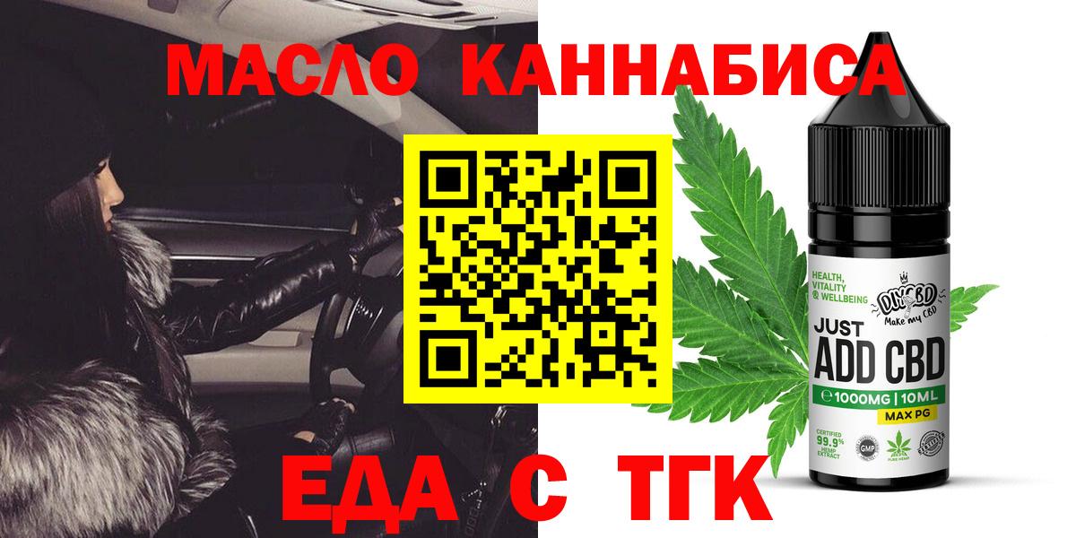 Cannafood марихуана  Вход с VPN  Юрга 