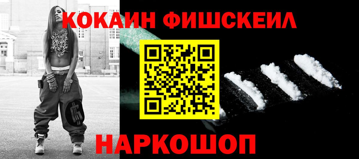 COCAIN 97% Юрга