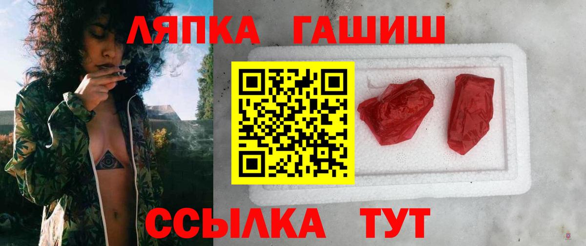 ГАШИШ  Вход с VPN  ГАШ хэш  Юрга  ГАШ ice o lator 