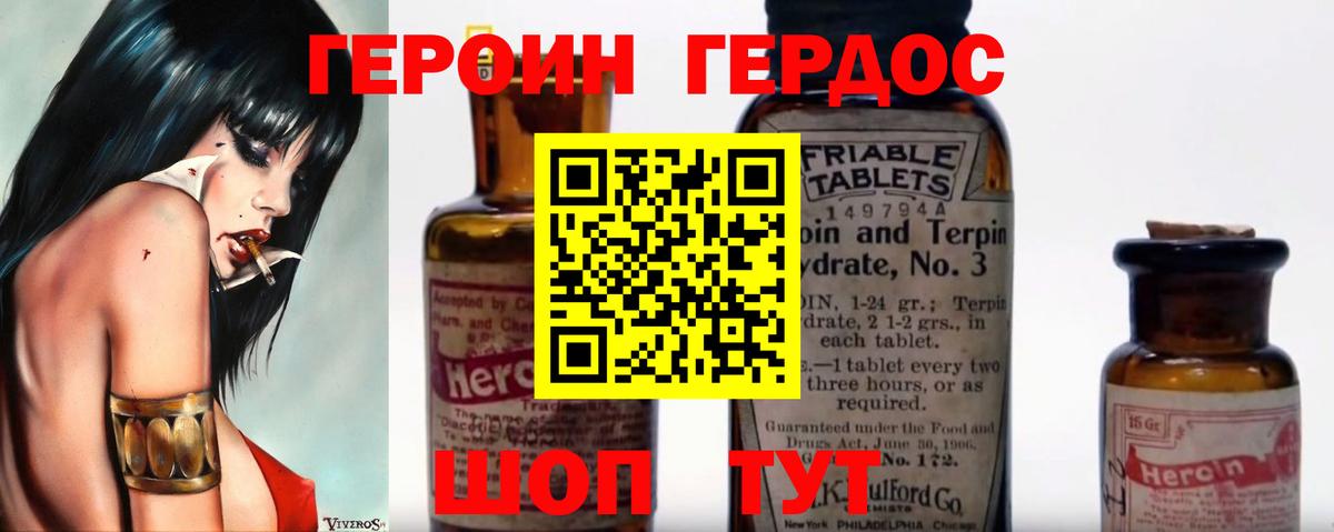 ГЕРОИН герыч  Вход с VPN  Юрга 