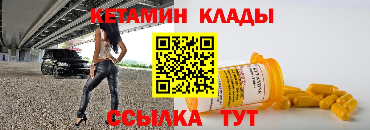 КЕТАМИН ketamine Юрга