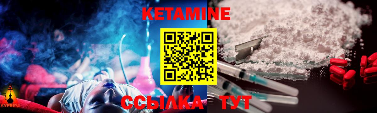 Кетамин VHQ  Кетамин ketamine  Юрга  Вход с VPN 