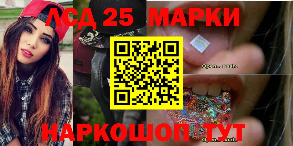 ЛСД экстази кислота  Вход с VPN  Лсд 25 экстази кислота  Юрга 