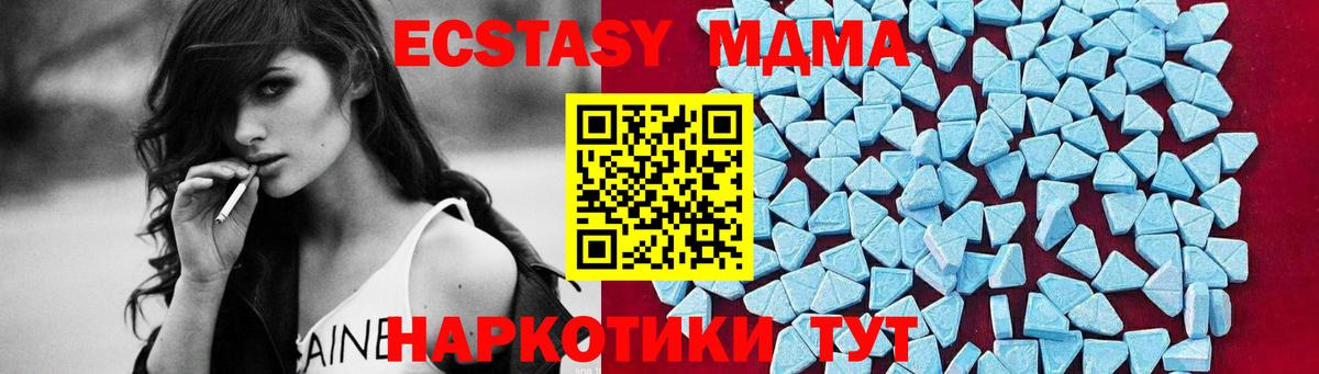 Юрга  MDMA Molly  Вход с VPN  MDMA  МДМА Molly 