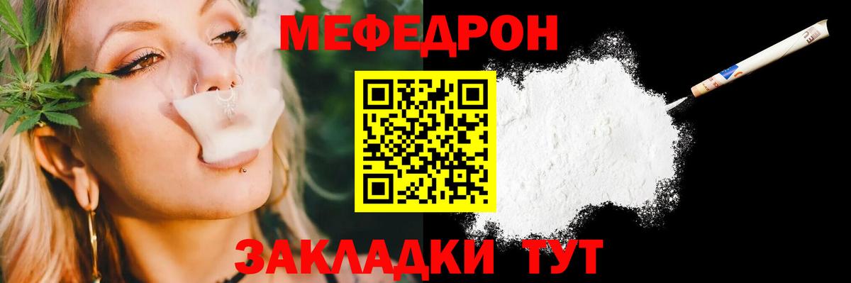 МЕФ  Меф 4 MMC  Вход с VPN  МЯУ-МЯУ mephedrone  МЯУ-МЯУ  Юрга 