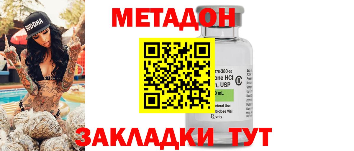 Юрга  OMG ONION  Вход с VPN  Метадон белоснежный 