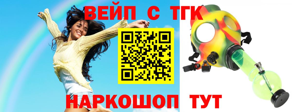 ТГК THC oil  Вход с VPN  Юрга  ТГК вейп с тгк 